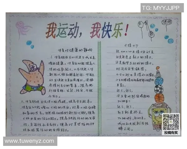 休闲运动：打造健康生活方式的全新体验与实践指南