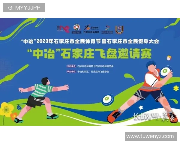 上海飞盘队反击战术解析与未来发展展望