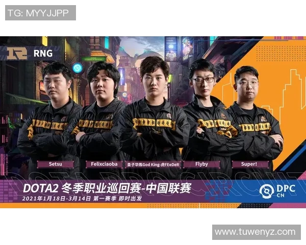 DOTA2实力排名更新WE战队再创新高引发关注与期待